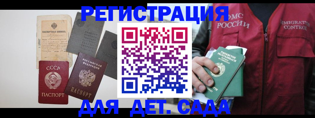 прописка от собственника в Сунже