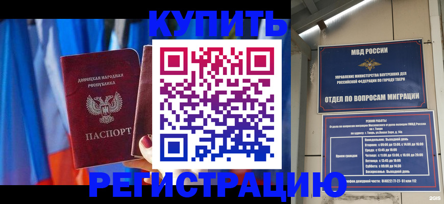 регистрация для дет. сада в Сунже